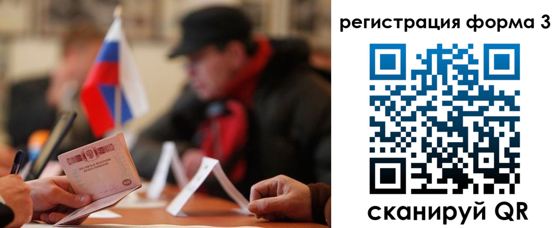 прописка 2025 в Тейково