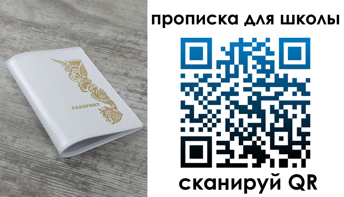 прописка ребенка в Тейково