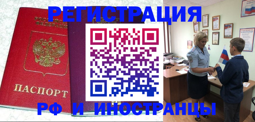 временная регистрация законно в Тейково