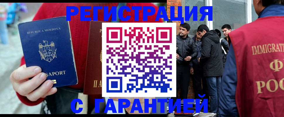 временная прописка в Тейково