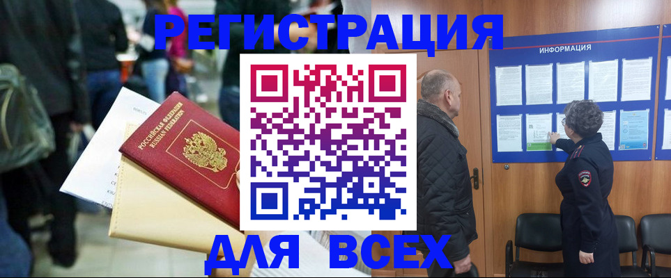 прописка ребенка в Тейково