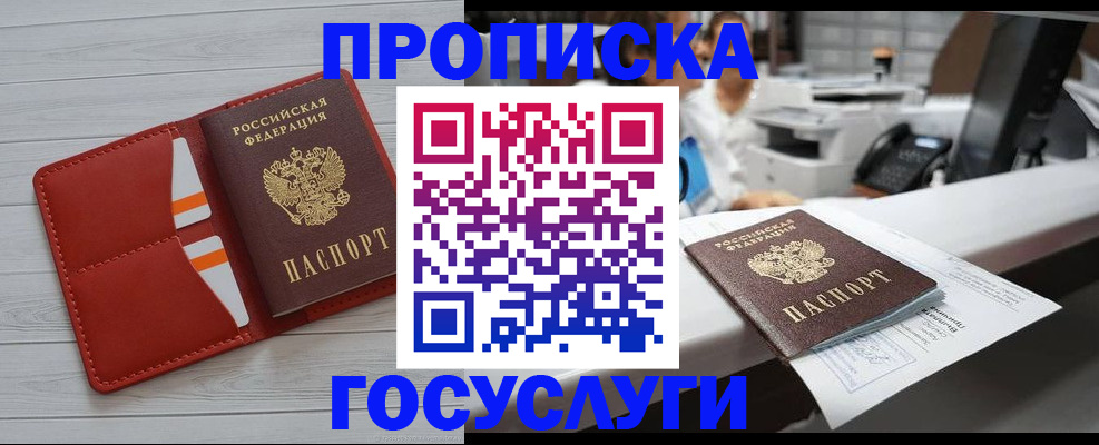 прописка регистрация в Тейково