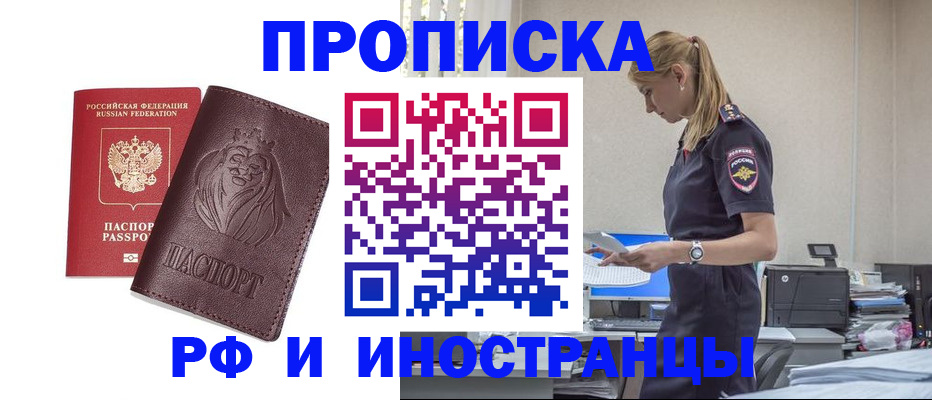 прописка гарантия в Тейково