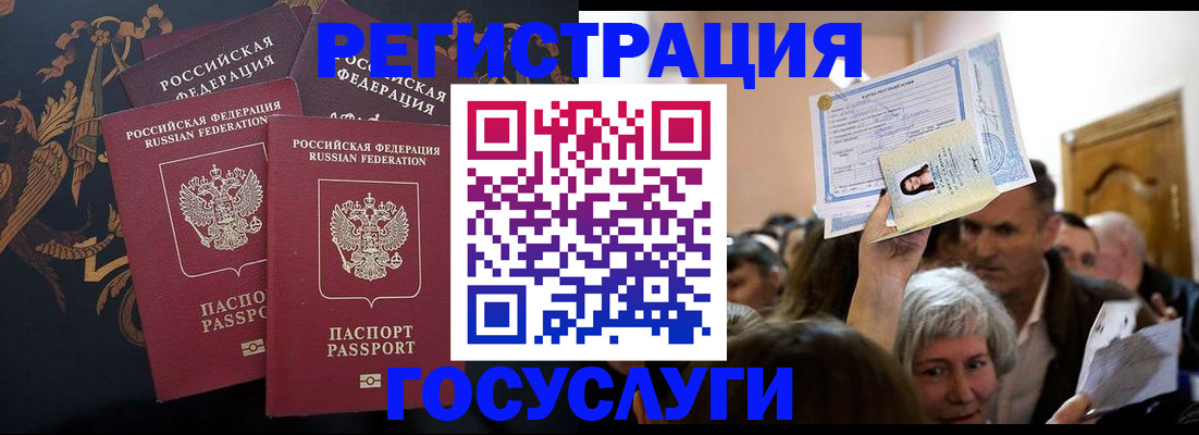 временная регистрация для всех в Тейково